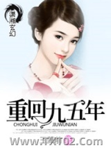 重回九五年图片