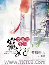 宠妃要混娱乐圈[古穿今]图片