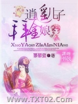 逍遥儿子拜金娘图片