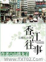 香江往事图片
