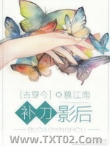 补刀影后[古穿今]图片