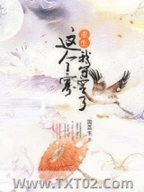 这个寡我守定了（重生）图片