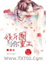 娱乐圈与你[重生]图片