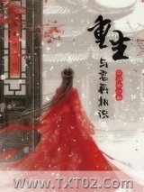 重生，与君再相识！图片