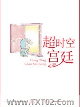 超时空宫廷图片