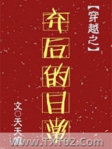 弃后的日常图片