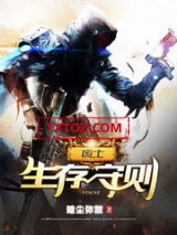 废土生存守则图片