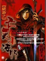 网游之亡灵小法师图片