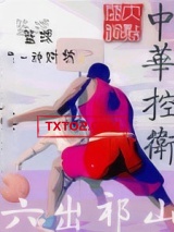 中华控卫图片