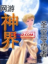 网游神界图片