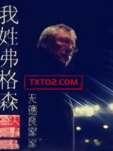 我姓弗格森图片