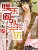 娱乐圈外挂光环图片