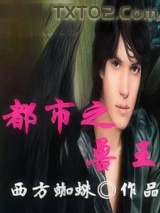 都市之兽王