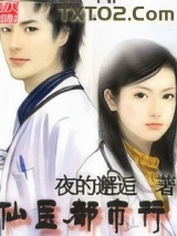 仙医都市行图片