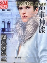 都市神族图片