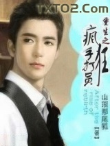 重生之疯狂手打员图片