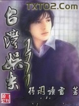 台湾娱乐1971图片