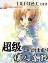 超级坏人系统图片