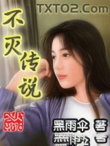 不灭传说图片
