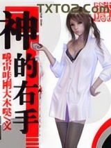 神的右手图片