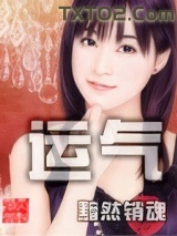 运气图片