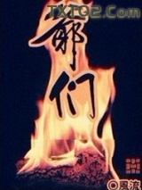 爷们图片