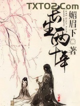 长生两千年图片