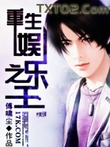 重生娱乐之王图片