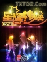 星耀韩娱图片