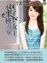 小区来了个极品女业主图片