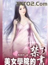 美女学院的禁书图片