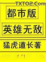 都市版英雄无敌图片