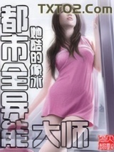 都市全异能大师图片