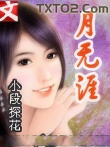 月无涯图片