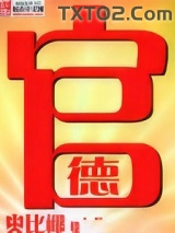 官德图片