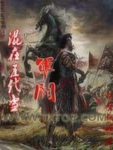 混在五代当军阀图片