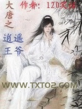 大唐之逍遥王爷图片