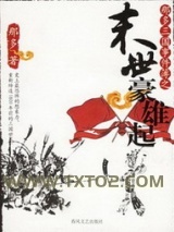 那多三国事件簿图片