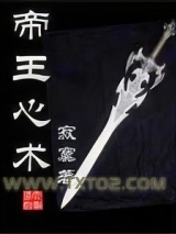 帝王心术图片