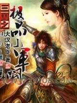 三国之极品小军阀