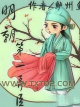 明朝第一弄臣图片