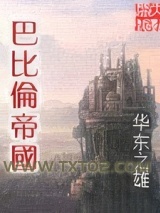 巴比伦帝国图片