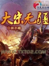 大宋无疆图片