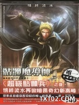 骷髅魔导师图片