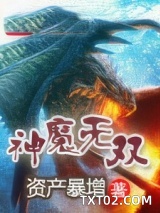 神魔无双图片