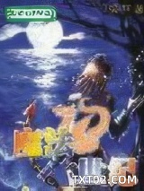 魔法世纪图片