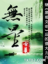 无量图片