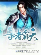 尊者霸天图片
