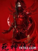 死神传说图片