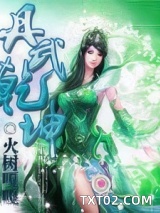 丹武乾坤图片